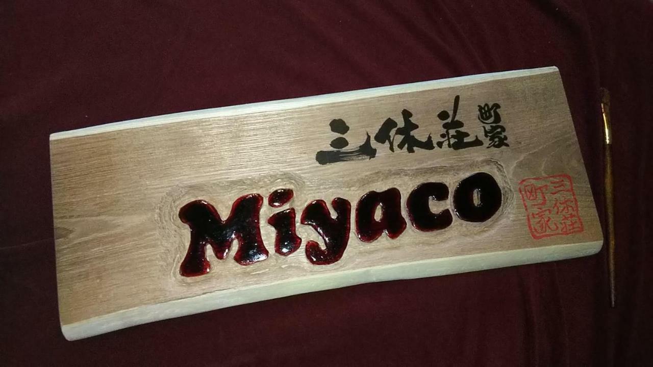 Thank You So Muchya Miyaco Kyōto Exterior foto